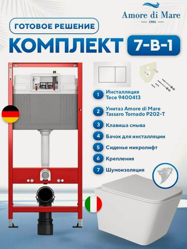 Изображение товара Инсталляция с унитазом 7 в 1: инсталляция Tece 9400413+унитаз Amore di Mare Tassaro Tornado P202-T+сиденье микролифт