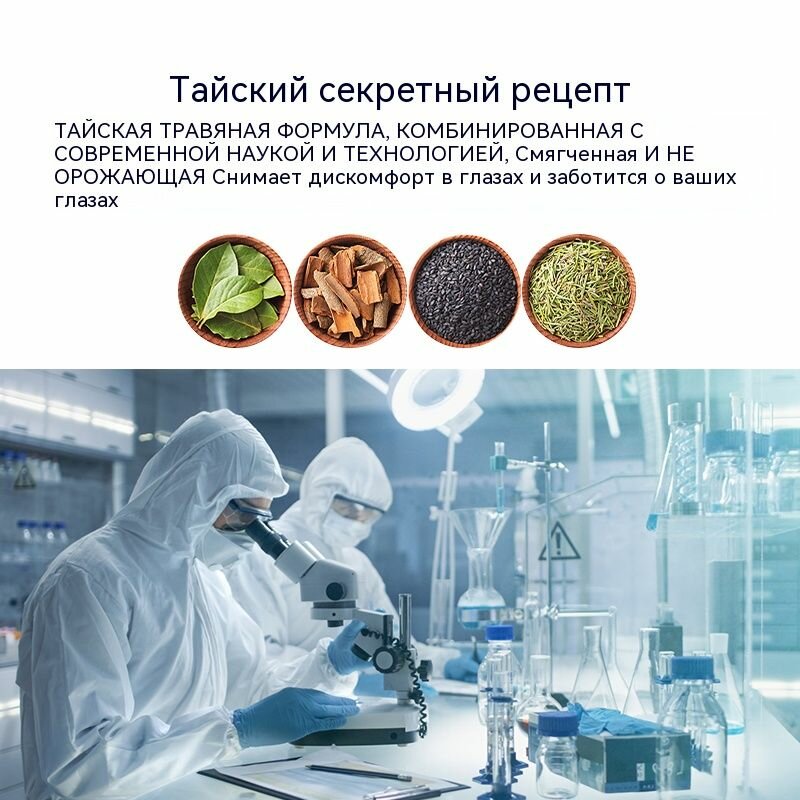 Изображение Таиландский Увлажняющие капли, Глазные капли для улучшения зрения от катаракты среднего и пожилого возраста,10 мл