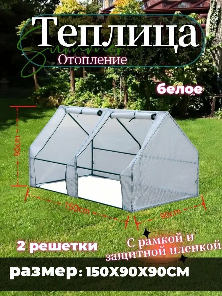 Теплица каркас и пластиковая крышка сталь башня 1.5х0.9х0.9м