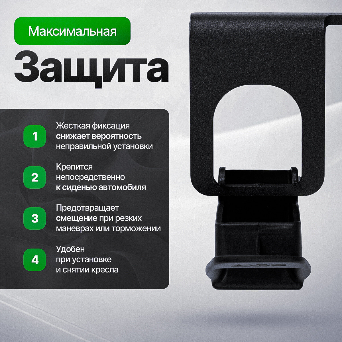 Крепление ISOFIX/изофикс для автокресла, бустера и люльки — фото 1