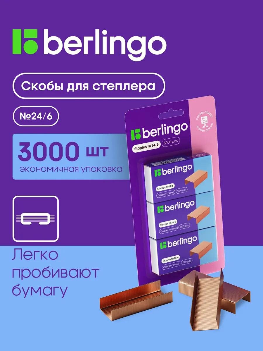 Скобы для степлера №24/6 Berlingo медные 3000шт блистер с европодвесом