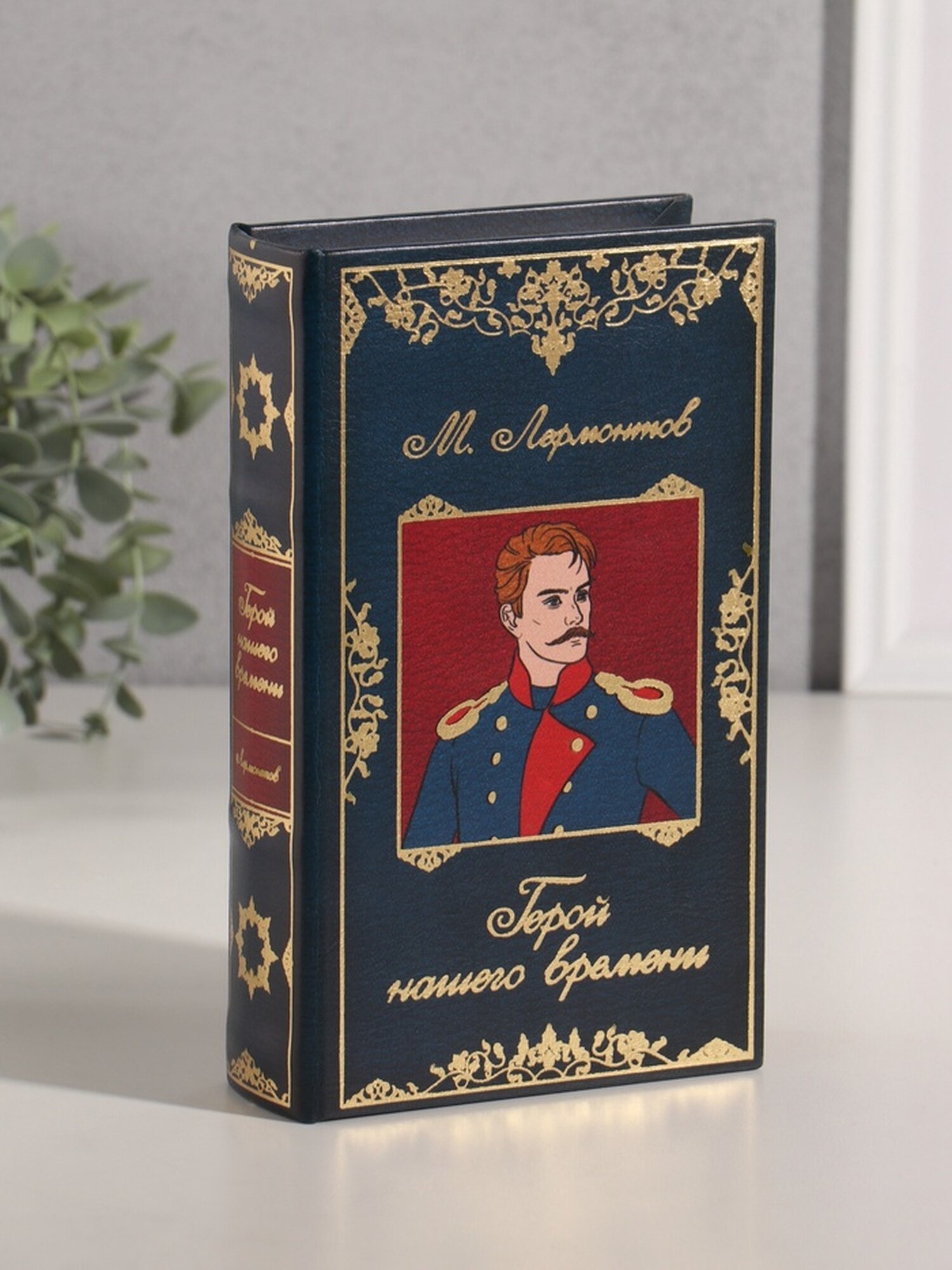 Шкатулка книга-сейф «М. Лермонтов. Герой нашего времени» дерево искусственная кожа тиснение 21×13×5 см