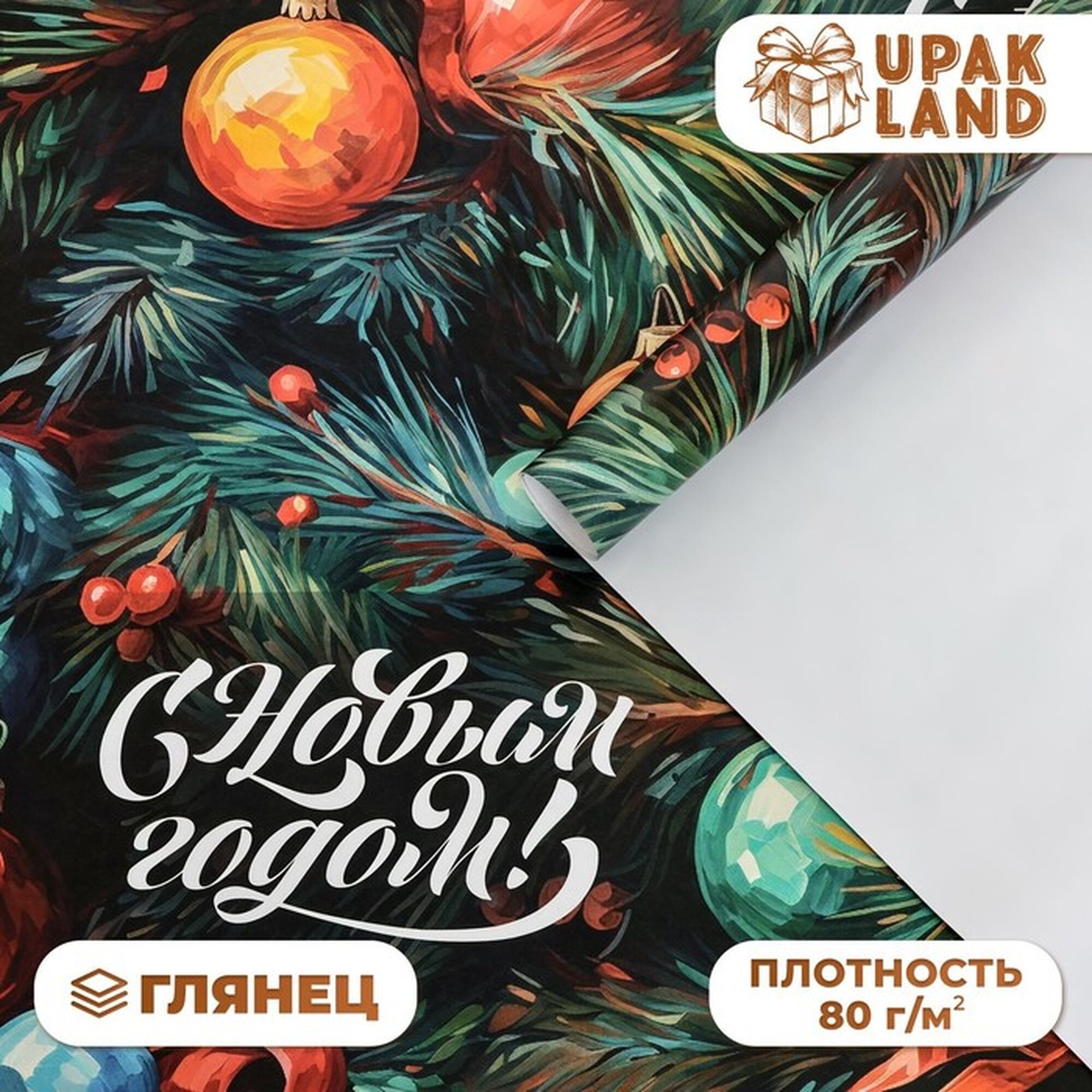 Бумага упаковочная 