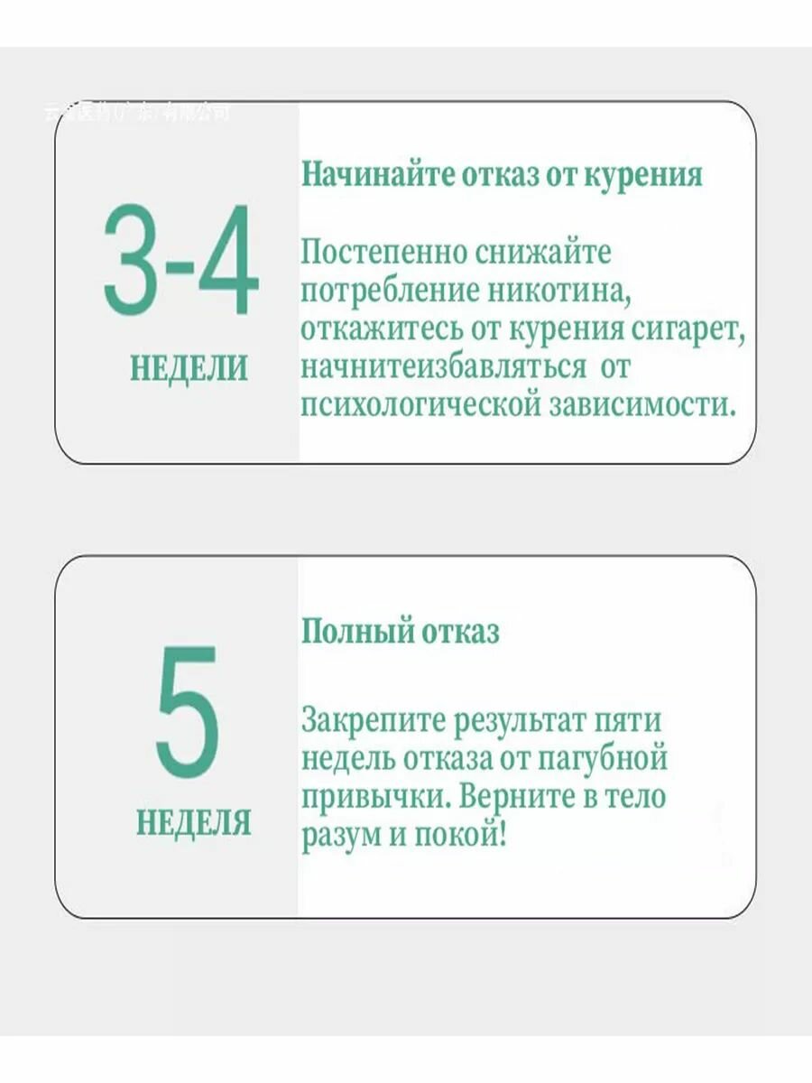 Изображение Пластырь против курения 20 шт