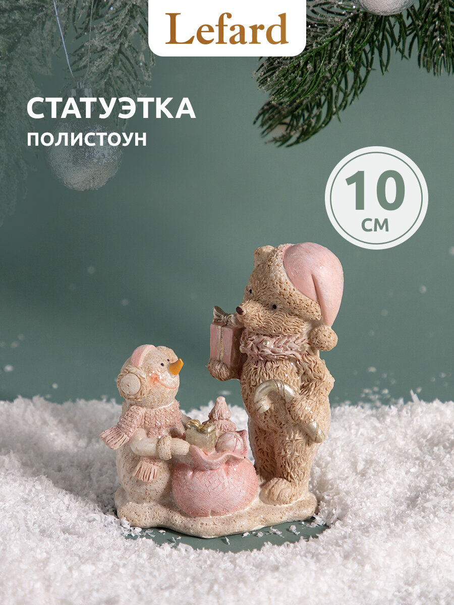 Статуэтка Lefard 
