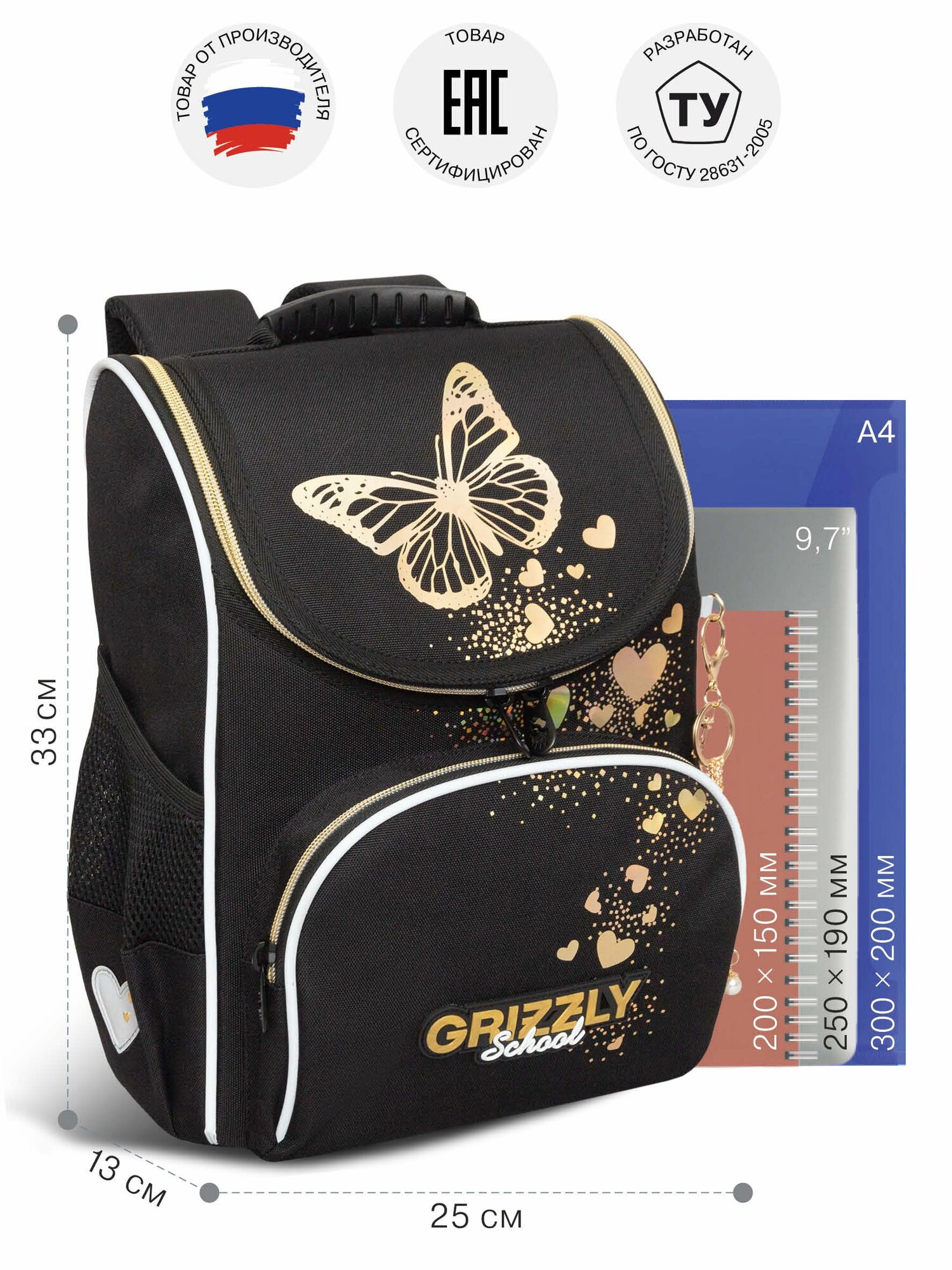 Ранец школьный GRIZZLY суперлегкий с анатомической спинкой, на ножках, с мешком для обуви, для девочки, RAm-584-6/2 — фото 1