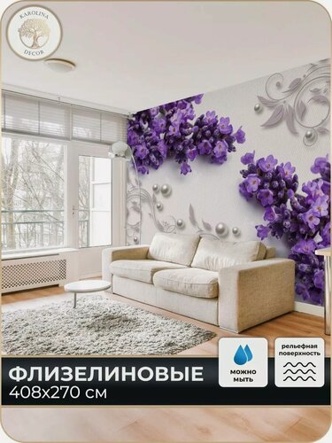 Изображение товара Фотообои Сирень в спальню в зал 400х270