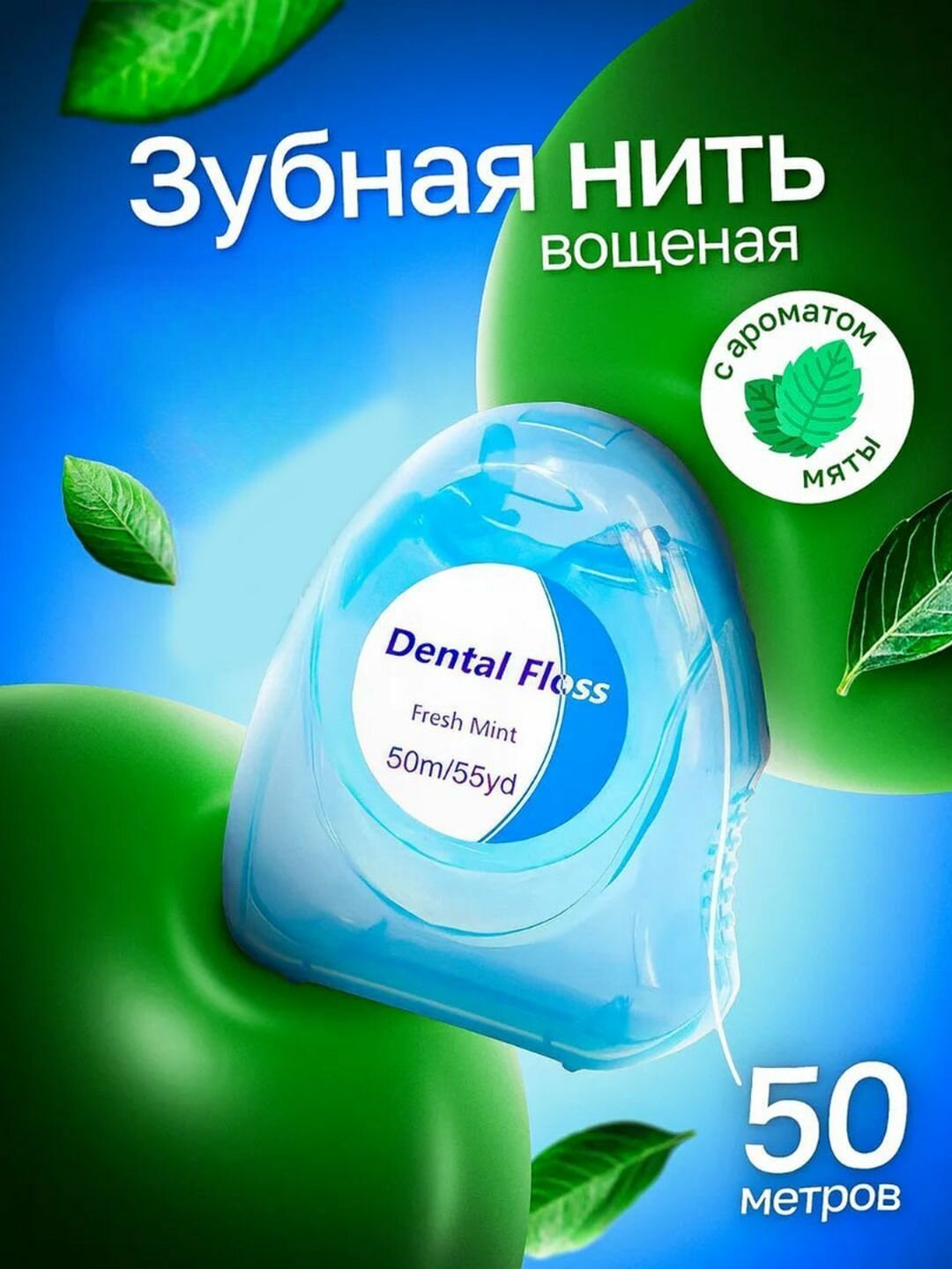 Зубочистка с зубной нитью 2 в 1, для эффективной гигиены межзубных промежутков