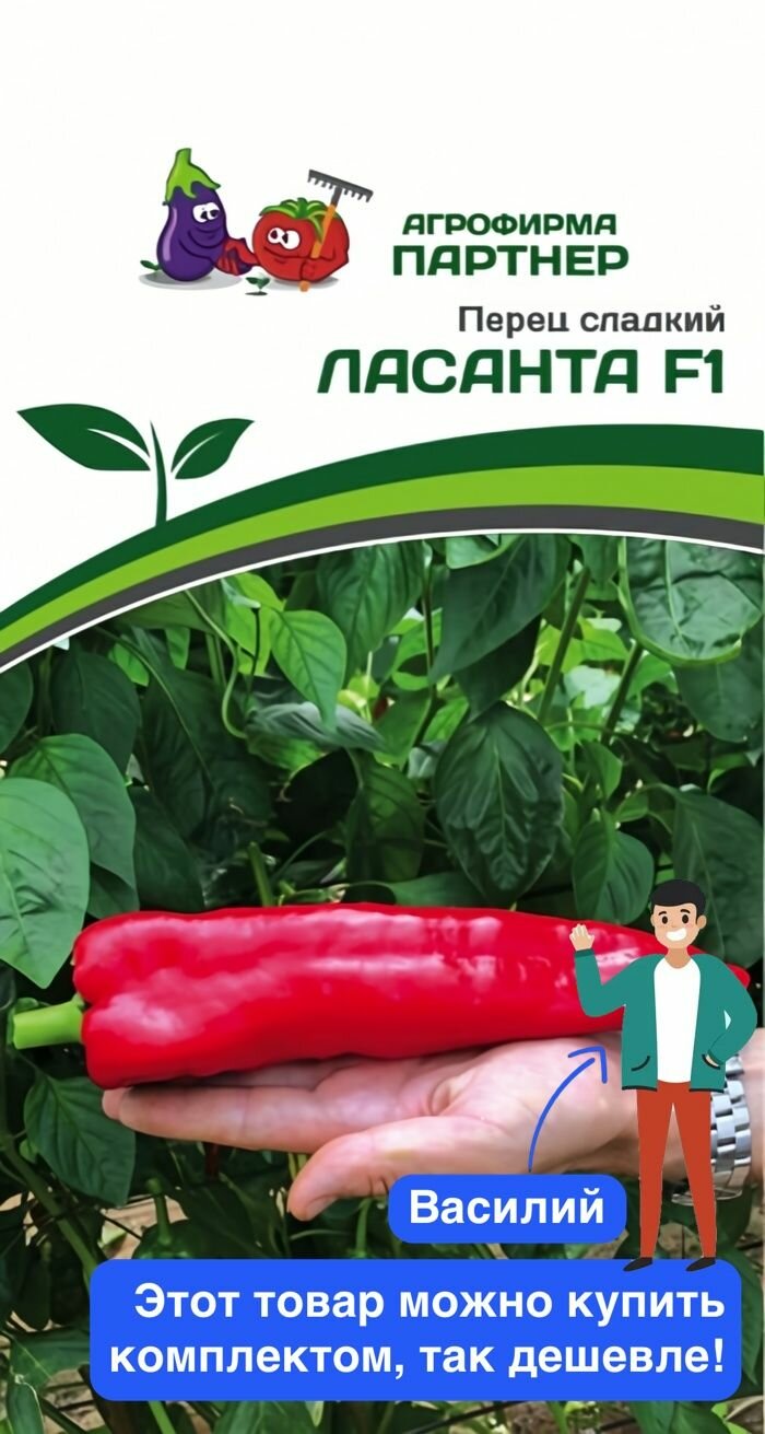 Семена овощей Агрофирма Партнер 