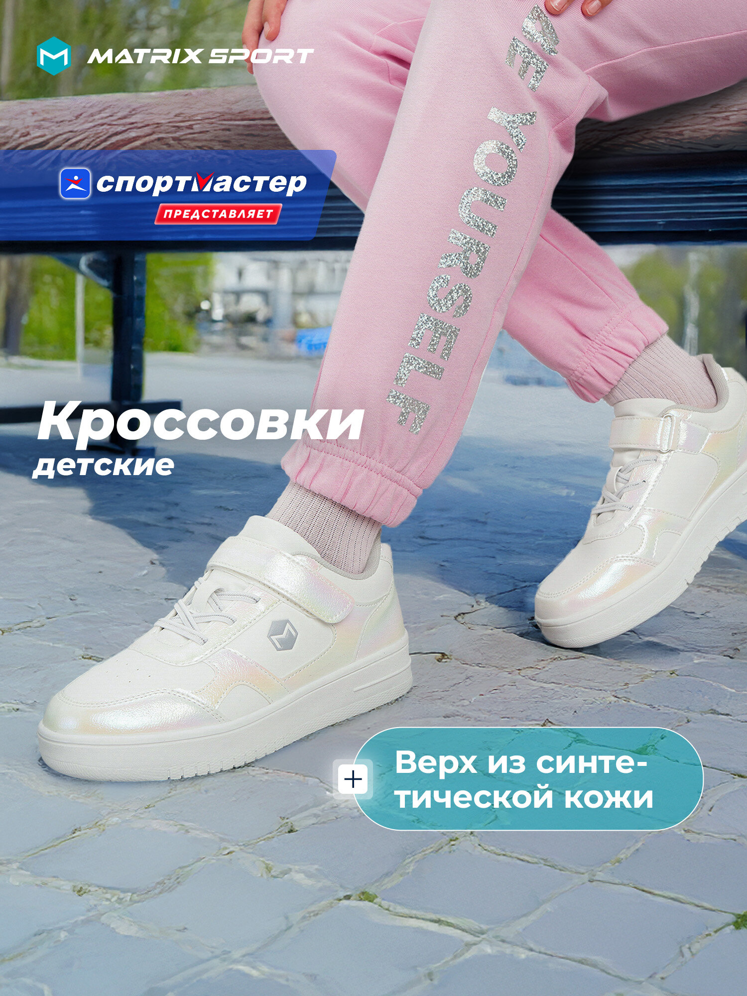 Кроссовки MATRIX SPORT LOW SNEAKERS G размер 38 мультицвет
