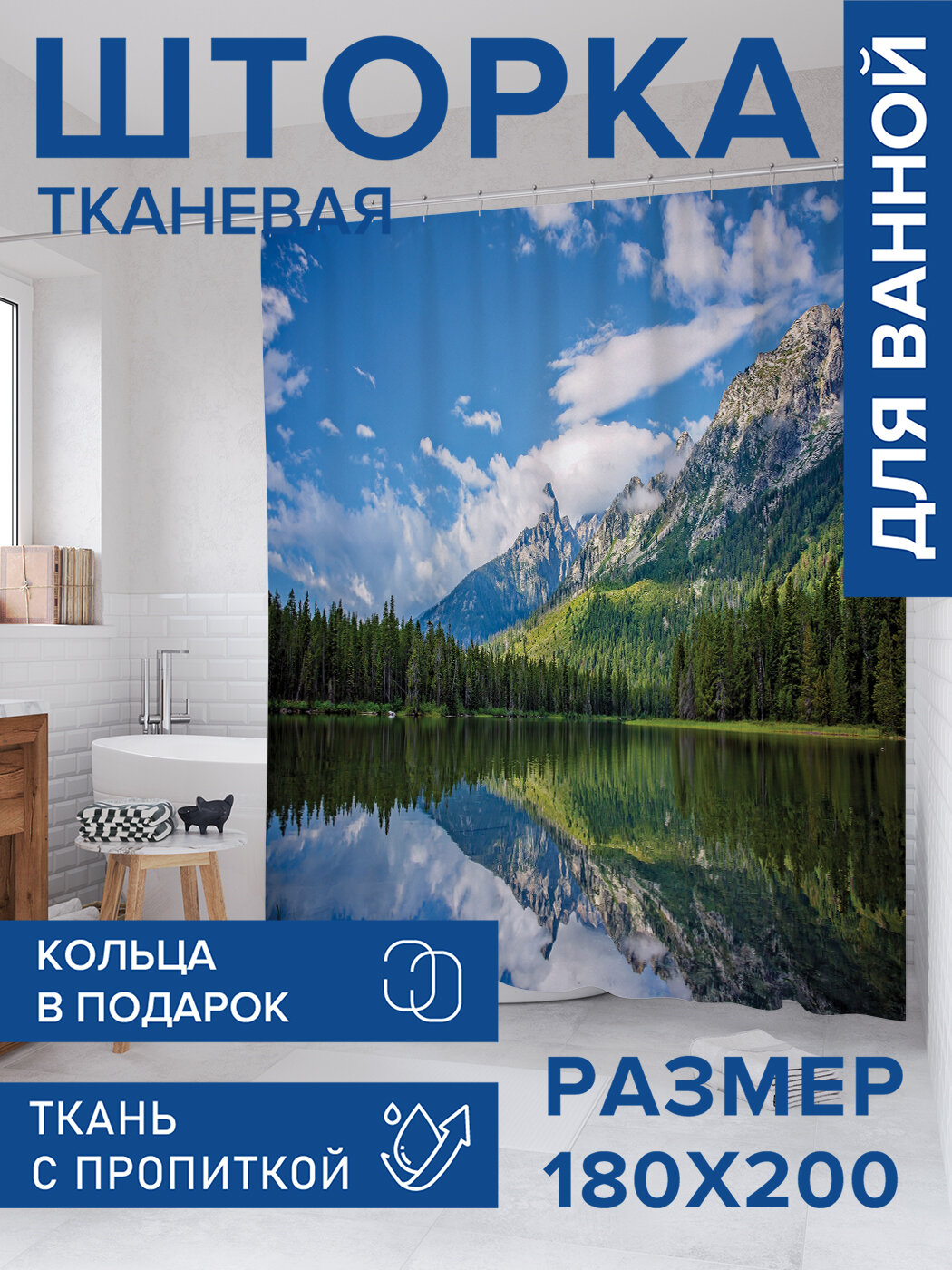 Штора в ванную тканевая с водоотталкивающей пропиткой / занавеска в душевую с рисунком 