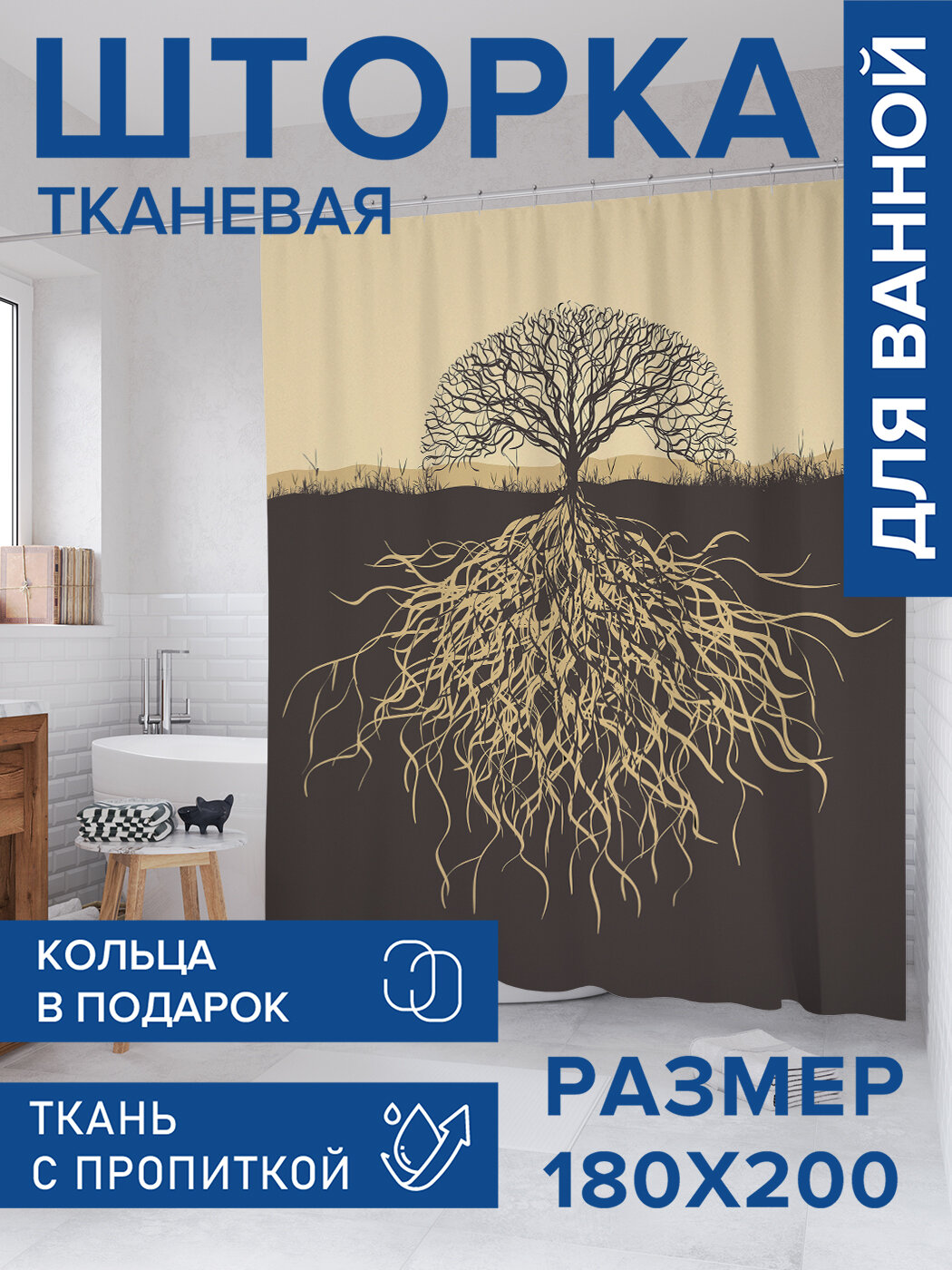 Штора в ванную тканевая с водоотталкивающей пропиткой / занавеска в душевую с рисунком 