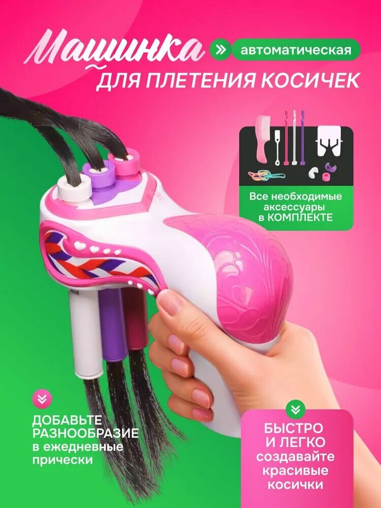 Машинка для плетения косичек "BraidBuddy" автоматическая розовый