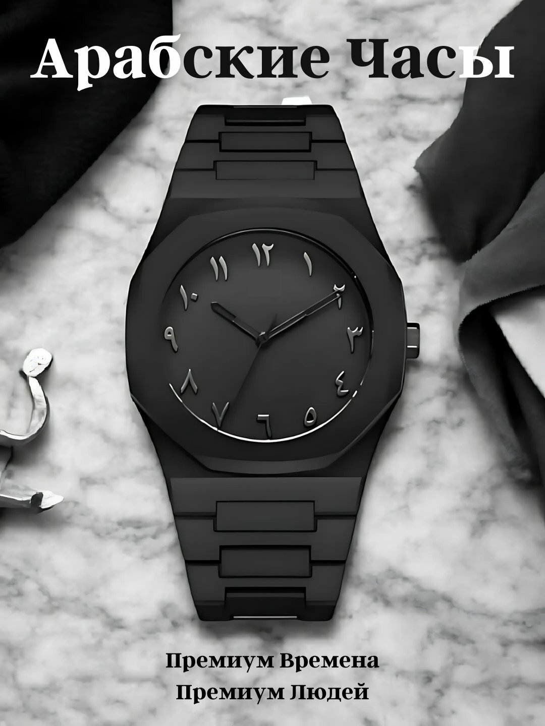 Наручные часы — фото 1