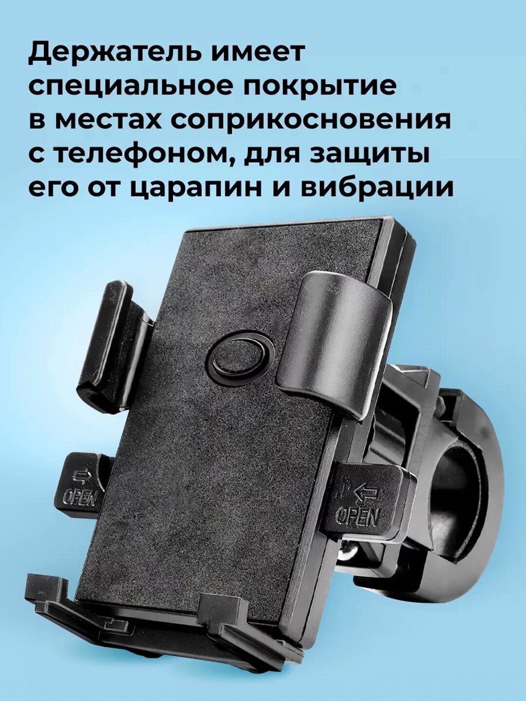 Держатель для телефона, универсальный, для велосипеда/скутера/мотоцикла — фото 1