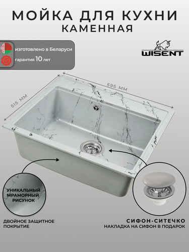 Изображение товара Мойка из искусственного камня для кухни WISENT WA12-16 Мрамор Серо-черный (беларусь) 515*595*200