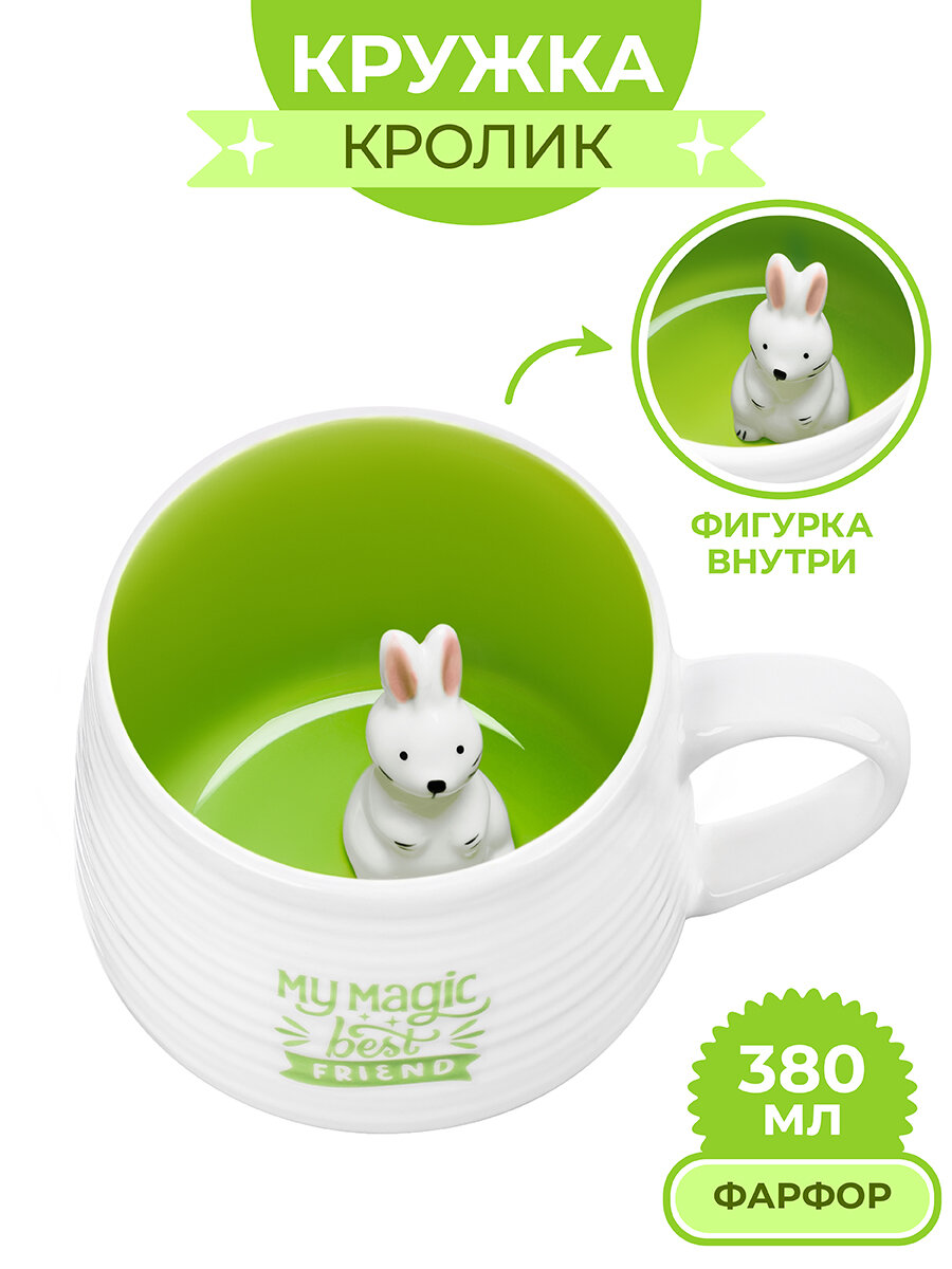 Кружка чашка для чая кофе 380 мл 135х10х83 см Elan Gallery Кролик