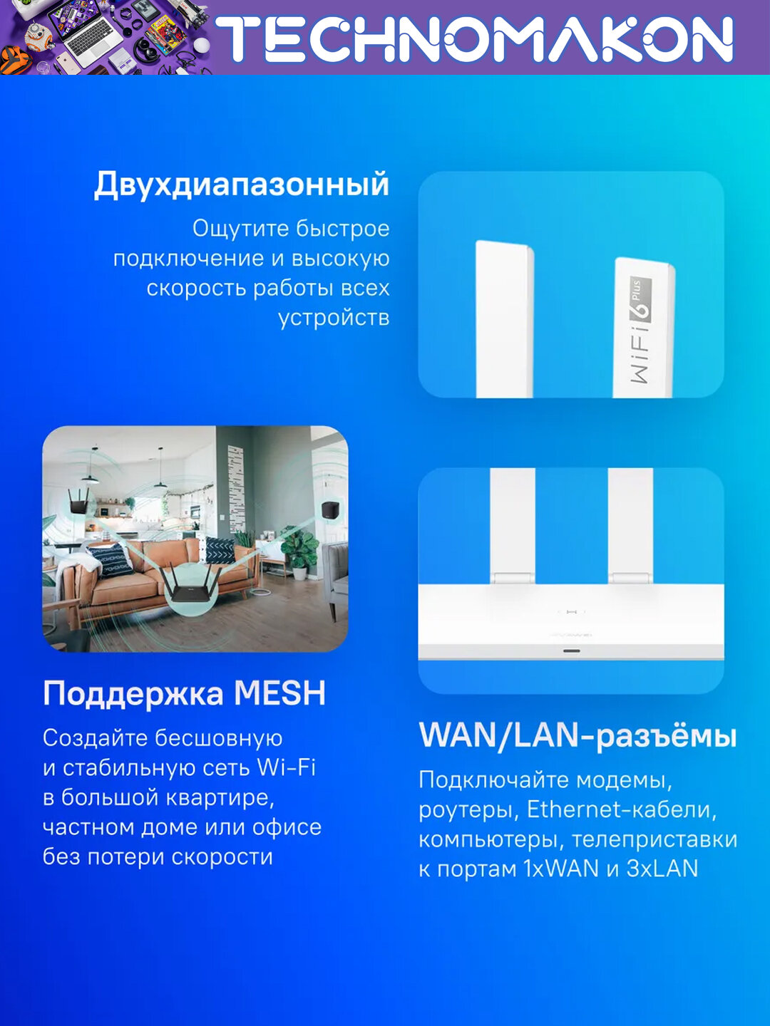 Двухдиапазонный гигабитный Wi-Fi роутер Huawei WiFi AX3, Wi-Fi 6, 3000Mbps, WS7100, AX3000 — фото 1