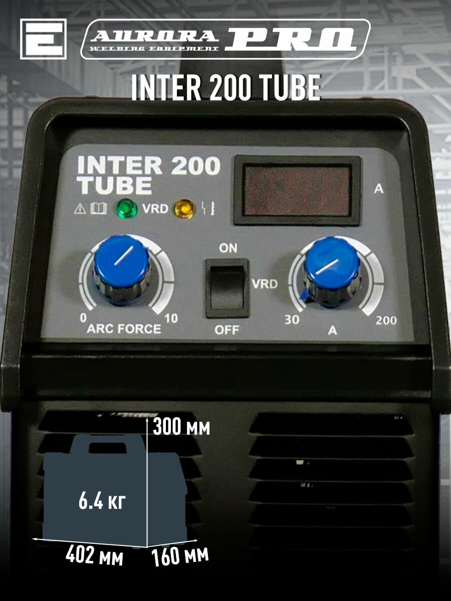 Сварочный инвертор AuroraPRO INTER 200 TUBE (MOSFET) — фото 1