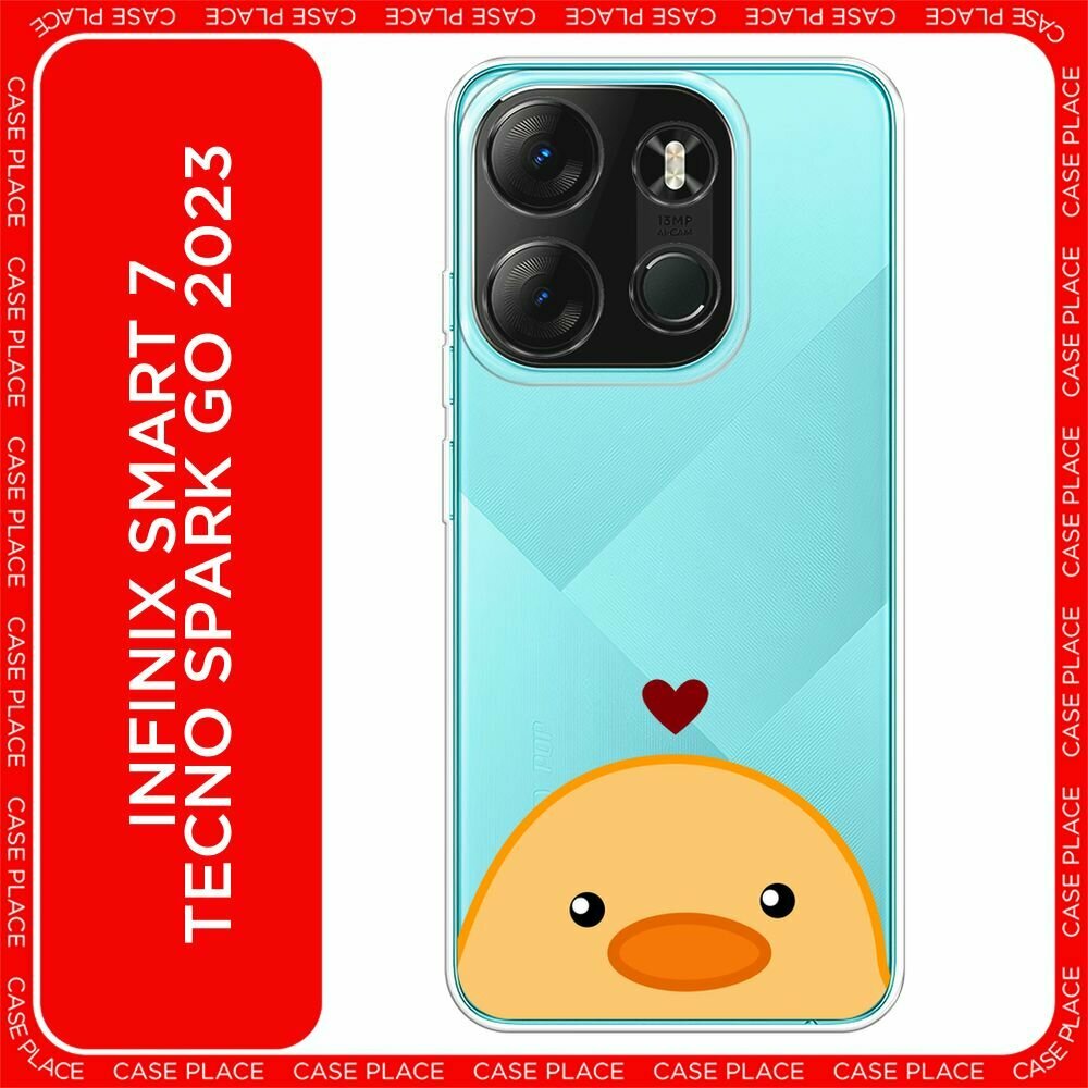 Чехол на Tecno Spark Go 2023/Infinix Smart 7 с принтом "Влюблённая уточка - 14 февраля", прозрачный