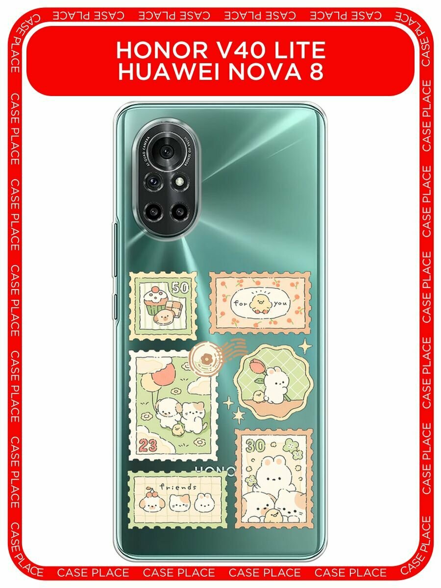 Чехол на Honor V40 Lite/Huawei Nova 8 / Хонор В40 Лайт/Хуавей Нова 8 с принтом "Милые марки", прозрачный