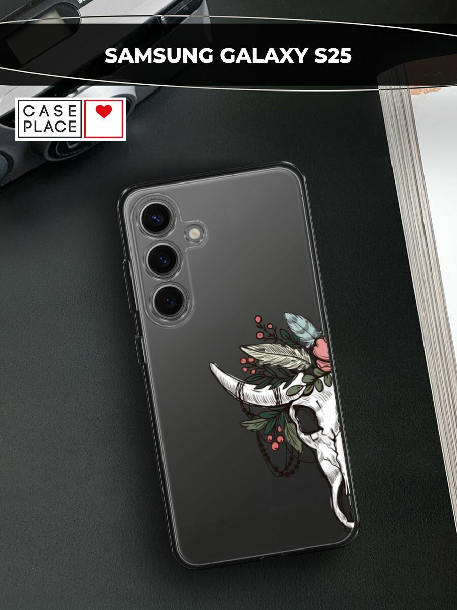 Чехол на Samsung Galaxy S25 / Самсунг S25 с принтом "Череп быка с цветами", прозрачный