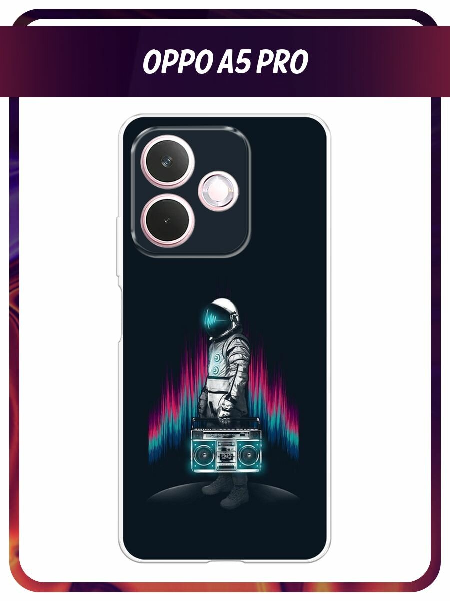 Чехол на Oppo A5 Pro / Оппо А5 Про с принтом "Космическая вечеринка"