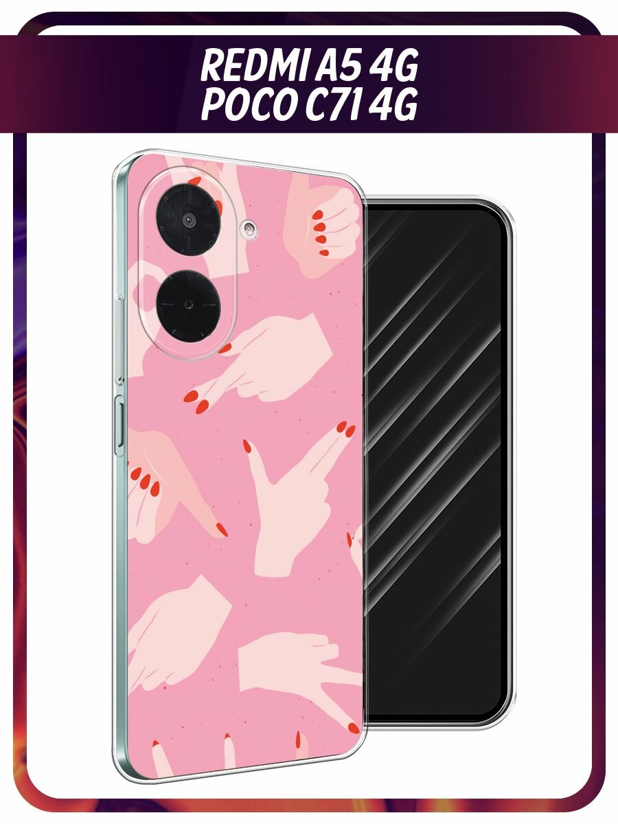 Чехол на Xiaomi Redmi A5 4G/Poco C71 4G / Редми А5 4G/Поко C71 4G с принтом Руки с маникюром