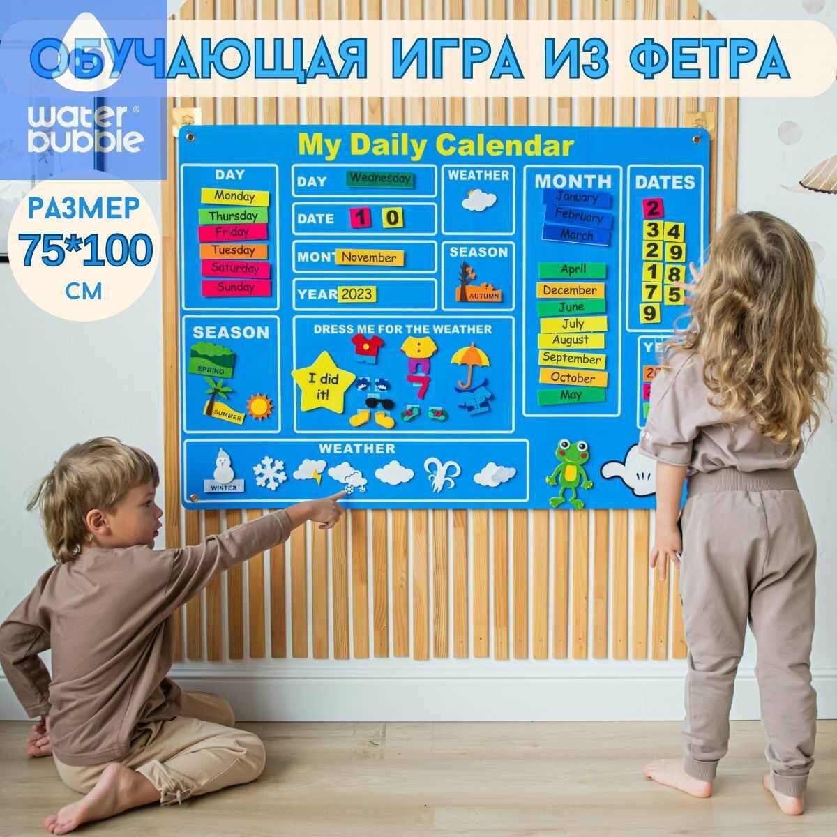 Игрушки из фетра, английский для малышей