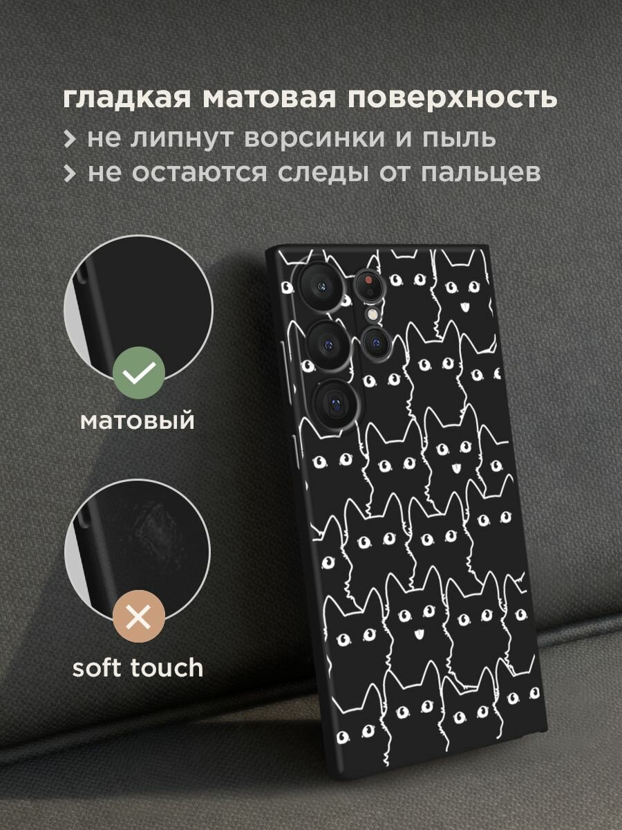 Черный матовый чехол на Samsung Galaxy S23 Ultra 5G / Самсунг Галакси S23 Ультра 5G с принтом "Множество котиков" — фото 1