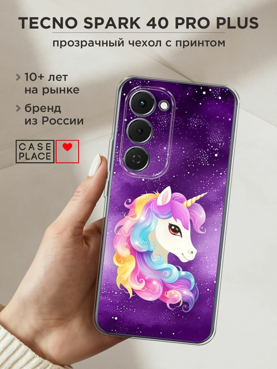 Чехол на Tecno Spark 40 Pro+ / Текно Спарк 40 Про+ с принтом "Кудрявый единорог"