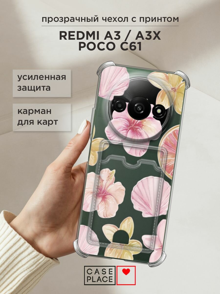 Чехол на Xiaomi Redmi A3/A3x/Poco C61 (Сяоми Редми А3/A3x/Поко С61) с картой и принтом "Нежный летний"