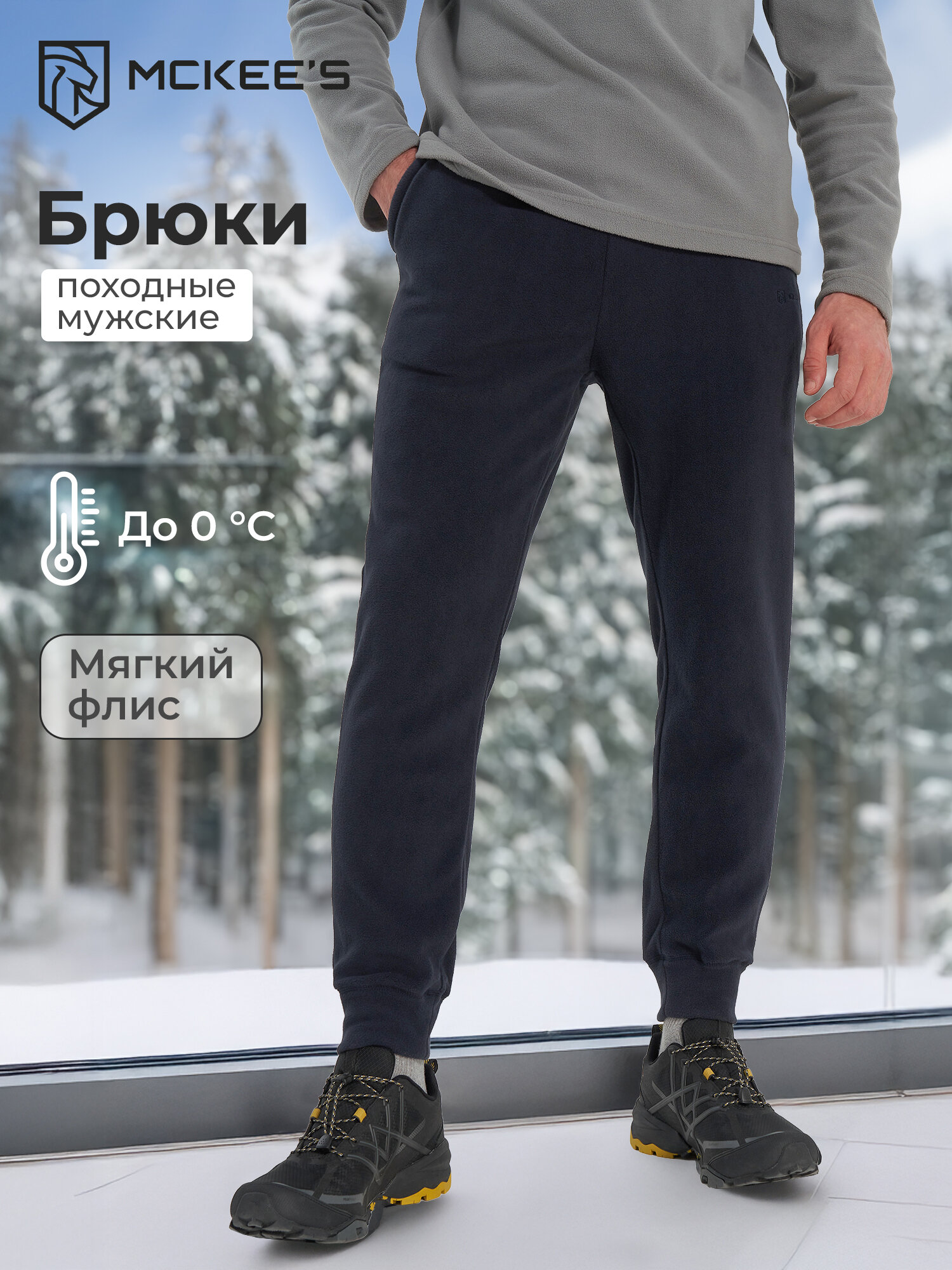 Брюки спортивные MCKEE'S PANTS/ EMISFERO RIB MAN POLAR FLEECE CUFFED PANTS размер M темно-синий