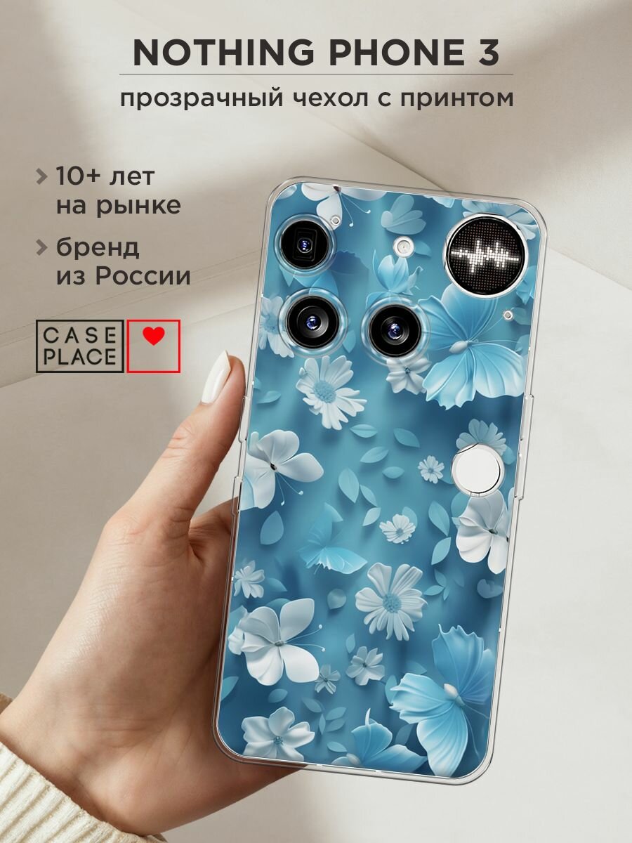Чехол на Nothing Phone 3 / Нотинг Фон 3 с принтом "Голубые глазурные цветы"