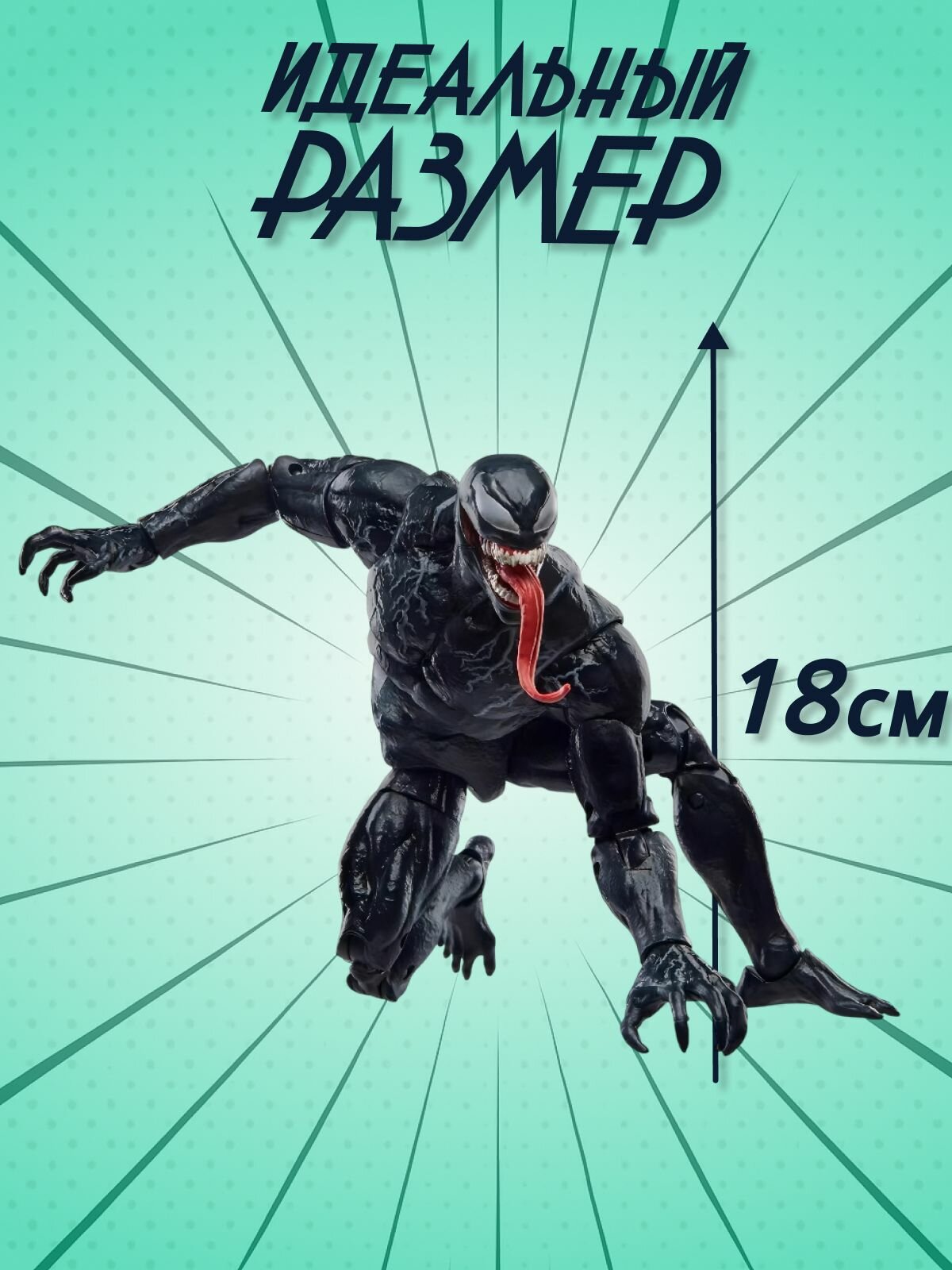 Подвижная фигурка Веном симбиот - Venom 3 — фото 1