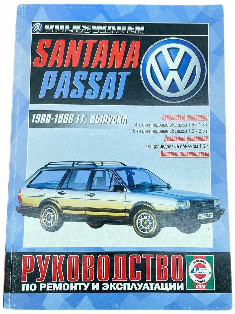 Книга Volkswagen Passat B2 1980-1988 г. руководство по ремонту
