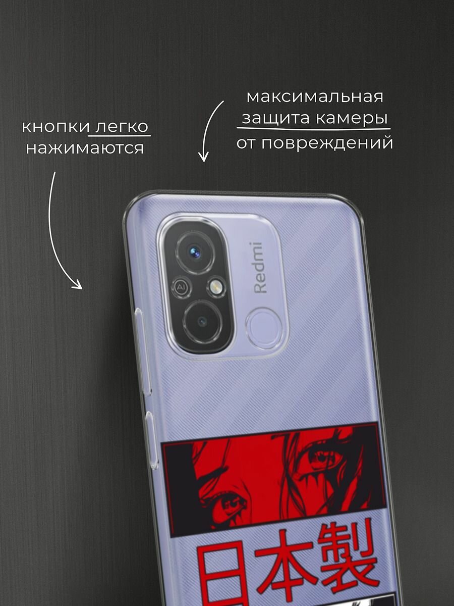 Чехол на Xiaomi Redmi 12C/Poco C55 / Редми 12C/Поко С55 с принтом "Аниме глаза манга", прозрачный — фото 1