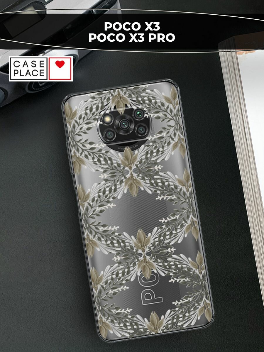 Чехол на Xiaomi Poco X3/X3 Pro / Поко X3/X3 Pro с принтом "Калейдоскоп цветов"