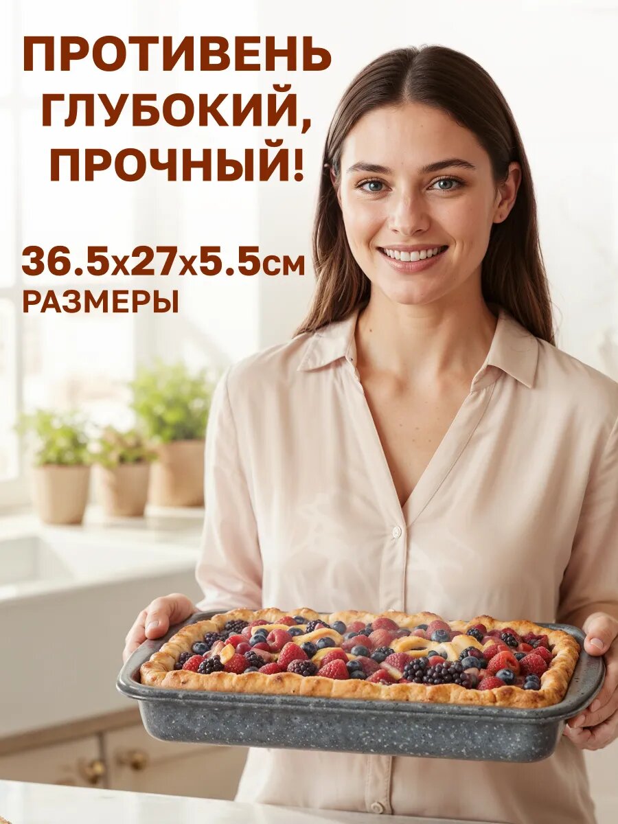 Противень Satoshi буко антипригарный мраморный серый сталь 36.5x27x5.5см