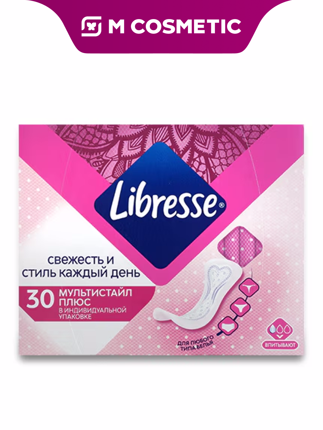 Ежедневные прокладки LIBRESSE Normal, в индивидуальных конвертах 30 штук