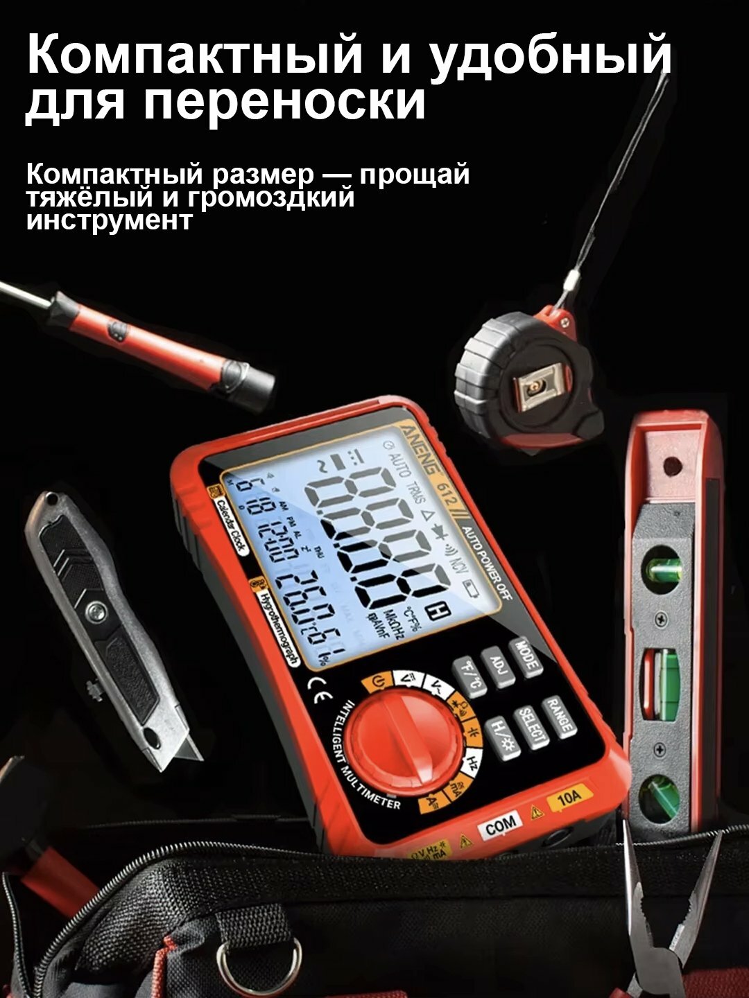 Цифровой мультиметр ANENG A612 – вольтметр, амперметр AC/DC, омметр, True RMS — фото 1