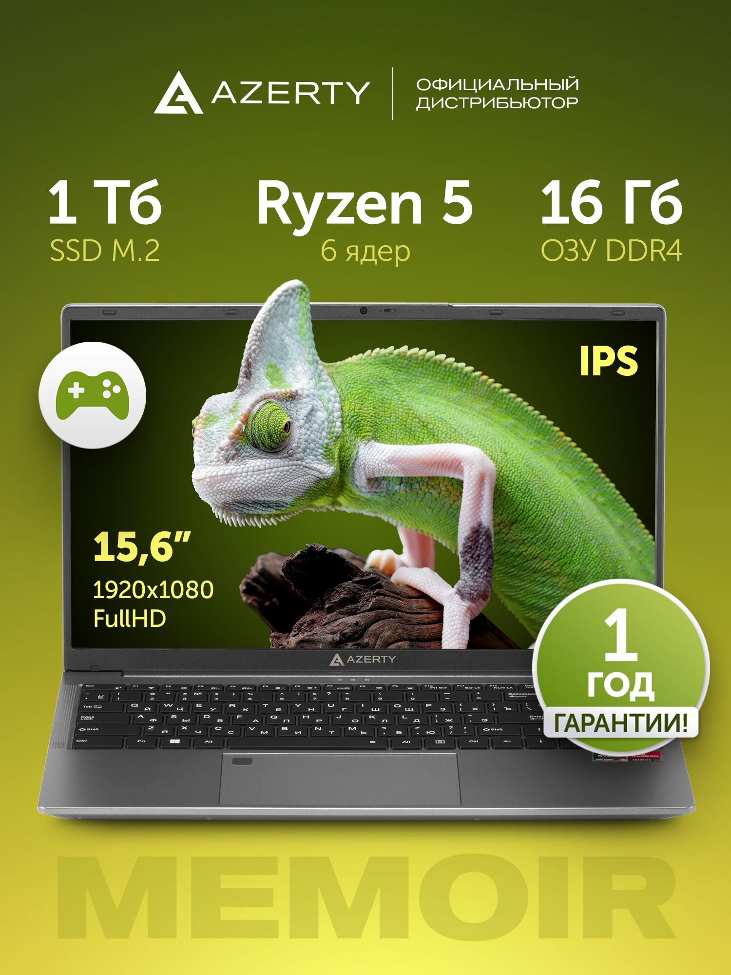 Ноутбук Azerty RBA-2520 (15.6" IPS 1920x1080, Ryzen 5 7430U 6x2.3GHz, 16Gb DDR4, 1Tb SSD)