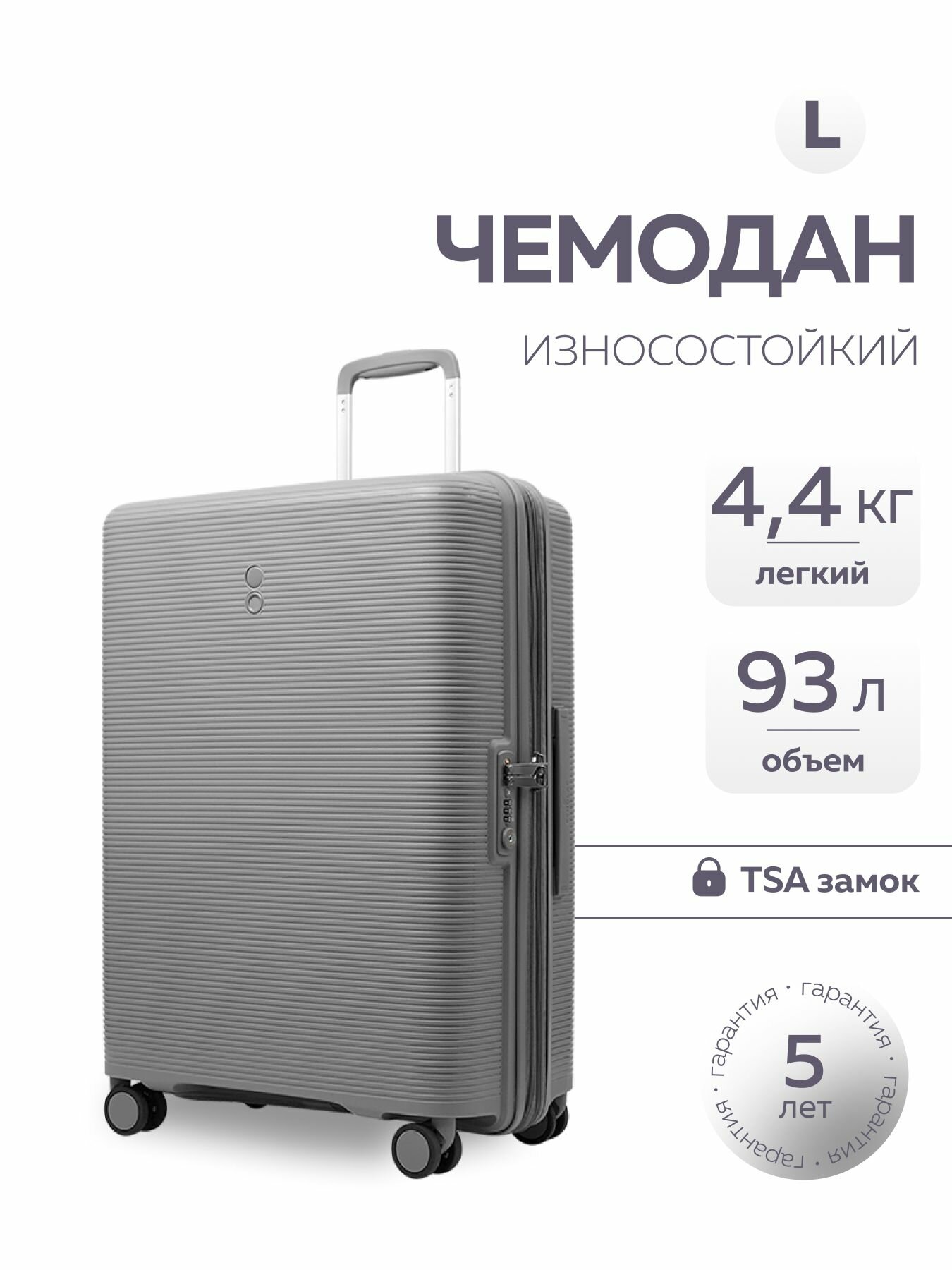 Чемодан-самокат Echolac 