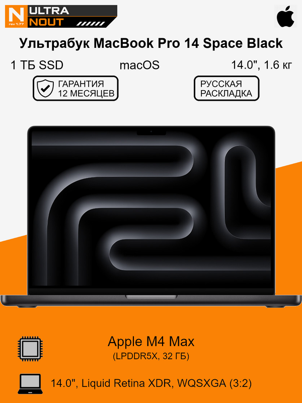14.0" ноутбук Apple MacBook Pro 14 Space Black [3024x1964] Apple M4 M4 Max 32GB LPDDR5X 1TB SSD M.2 Apple M4 Max 40 ядер macOS 1.6кг