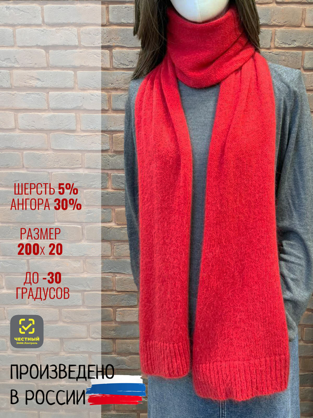 Шарф шарф; шерсть ангора для женщин