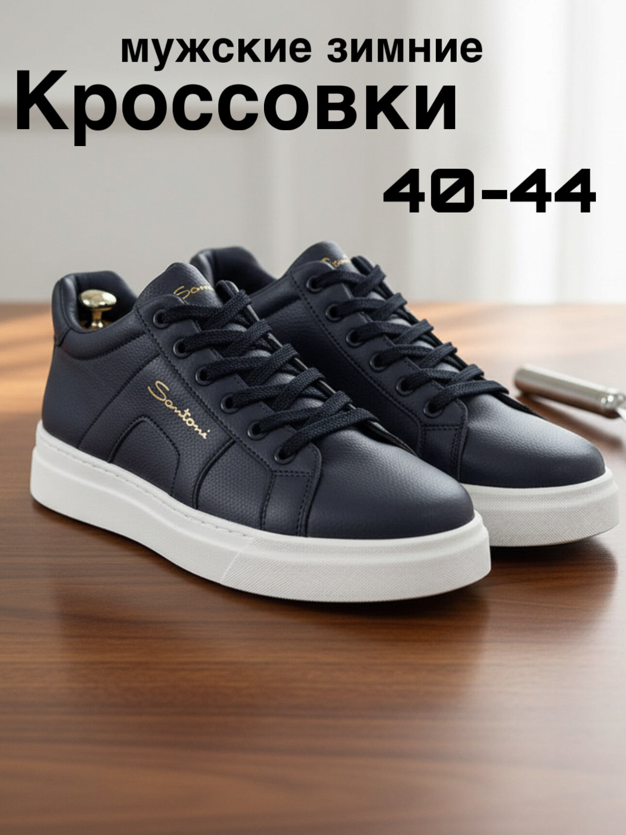 Кроссовки 1010