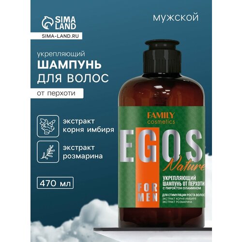 Шампунь для волос мужской от перхоти Nature укрепляющий 470 мл 654₽