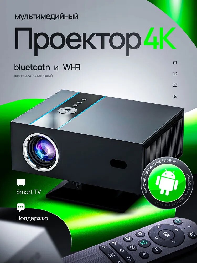 Мультимедийный Android-проектор Xnano X6, для домашнего кинотеатра, 3LCD, Full HD