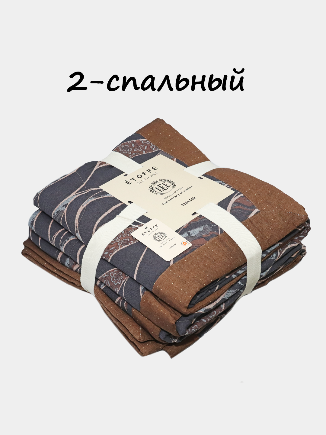 Одеяло, осенняя, двухсторонняя,"ÉTOFFE", 100% хлопок, двухспальная, размер 220×240см