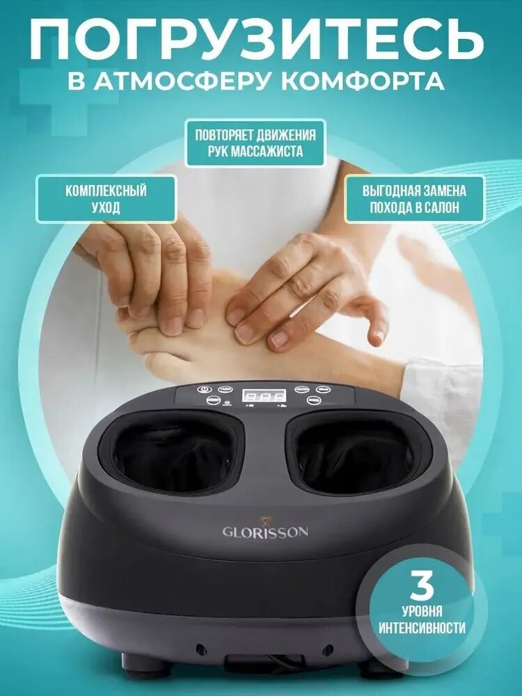 Массажер электрический для ног, с подогревом, пульт ДУ, 360°, 2 режима, комплект — фото 1